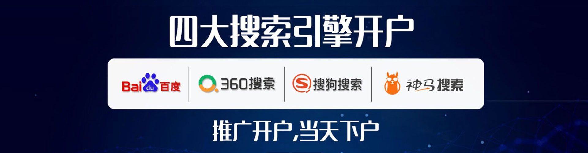 夏邑百度竞价广告