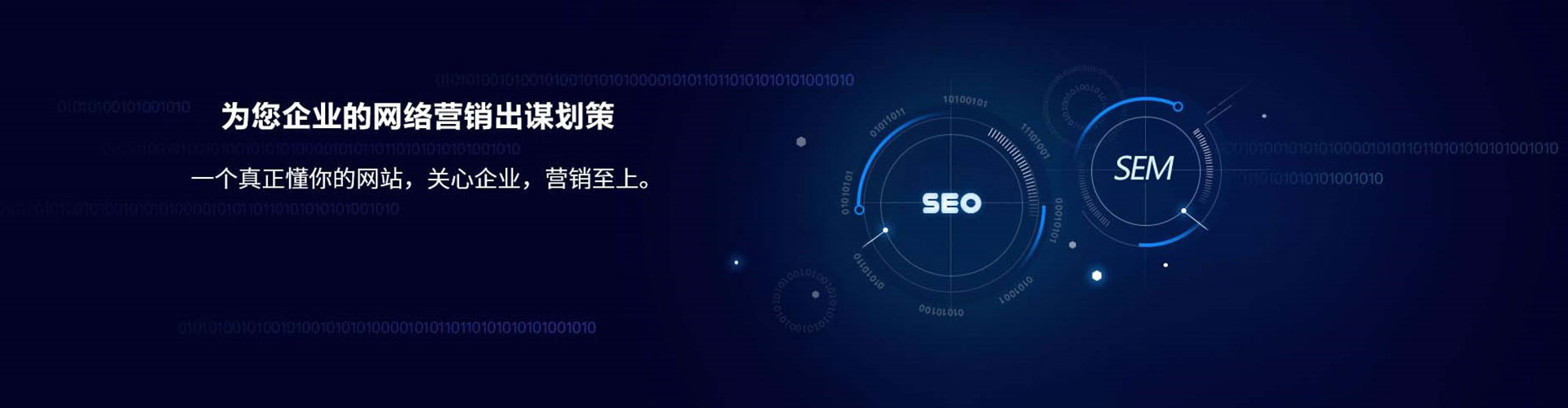 夏邑sem怎么做